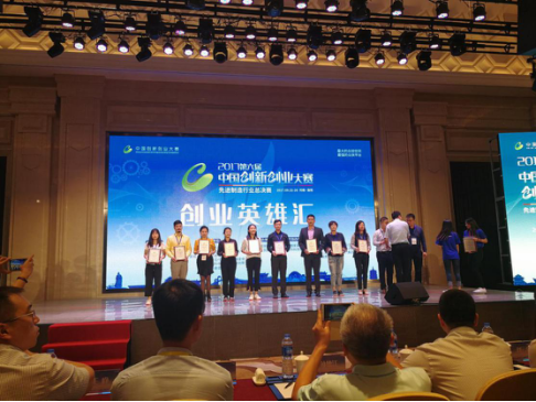 知象光電喜獲中國創(chuàng)新創(chuàng)業(yè)大賽優(yōu)勝獎