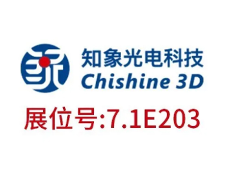 知象光電拍了拍你，明天一起去看展！