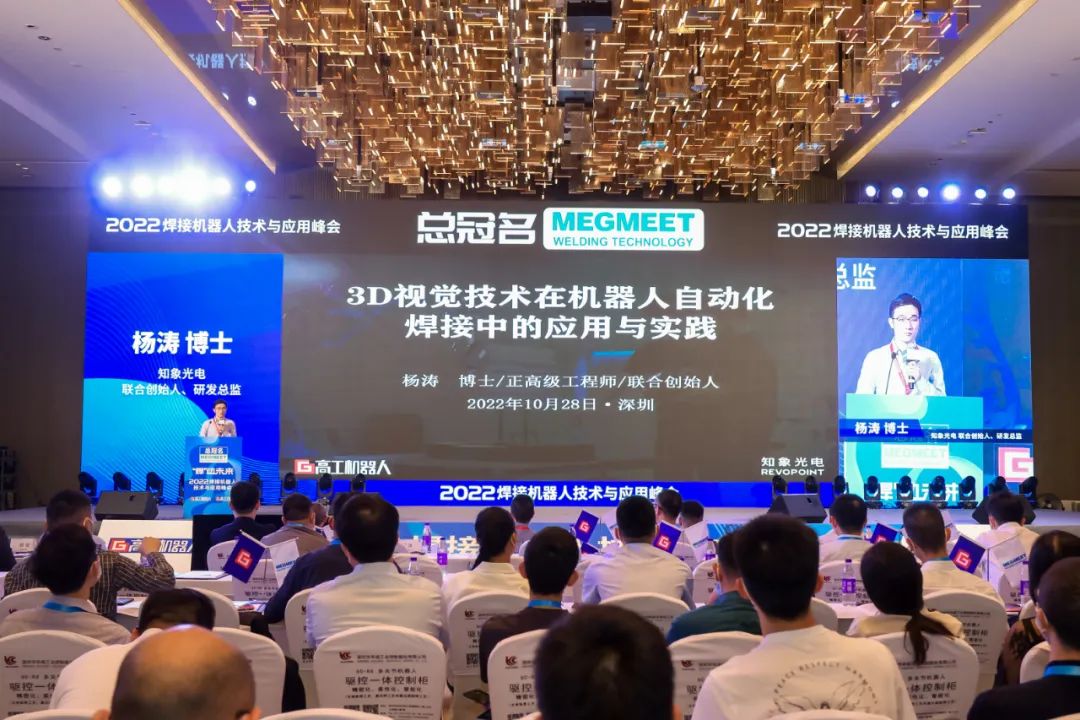2022焊接機器人技術(shù)與應用峰會