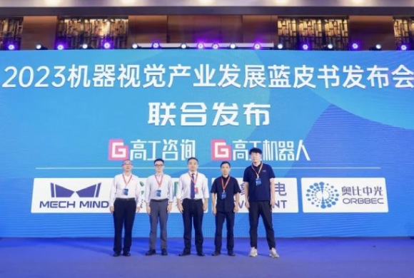 知象光電參編《2023機(jī)器視覺產(chǎn)業(yè)發(fā)展藍(lán)皮書》現(xiàn)已發(fā)布