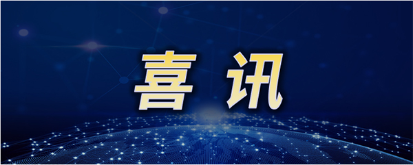 喜訊！西安知象光電獲批市級(jí)工程技術(shù)研究中心