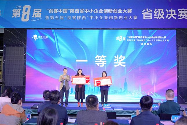 知象光電Revopoint斬獲第八屆“創(chuàng)客中國”陜西省決賽企業(yè)組“第一名”