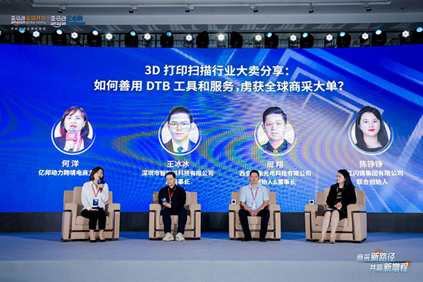 zz1.jpg 2023亞馬遜企業(yè)購年度論壇會現場